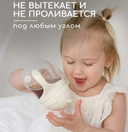 Miyoumi Поильник непроливайка с трубочкой, 280 мл / цвет Ivory (айвори)