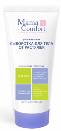 Наша Мама Увлажняющая сыворотка от растяжек Mama Com.fort, 175 мл