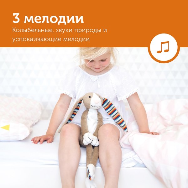 Zazu Ночник с успокаивающими мелодиями Кролик Бо / цвет коричневый