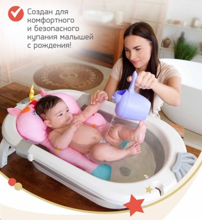 Bambini Moretti Гамак для купания Unicorn / цвет розовый для купания младенца