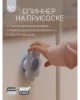 Спиннер на присоске edda, Небо