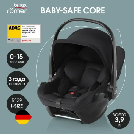 Автокресло BABY-SAFE CORE  (2000038433 Space Black  )