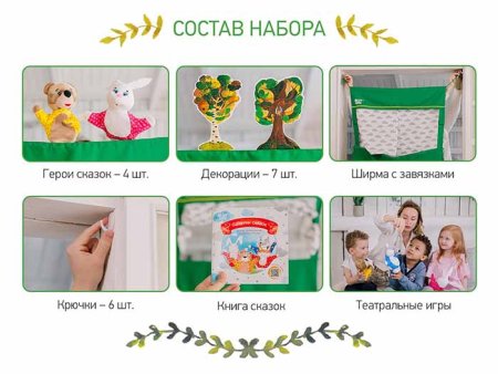 Roxy kids Кукольный театр, 4 персонажа