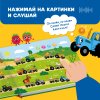 Интерактивная книга Abumba Fingerbook® «Синий трактор»