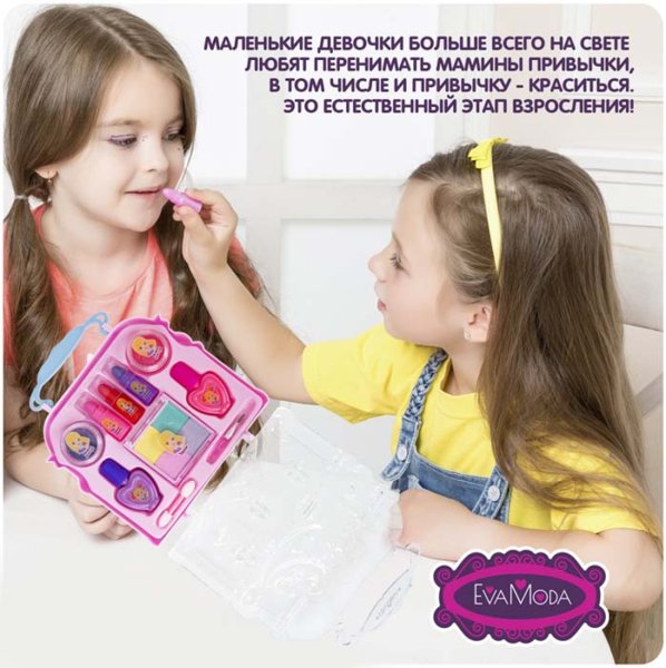 Bondibon Детский косметический набор "Сумочка" Eva Moda