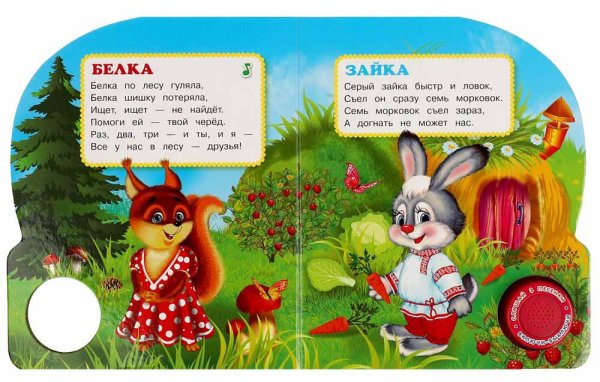 Фото товара Умка Музыкальная книга «В. А. Степанов. Лесные считалочки» 