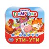 "Умка". А. Барто. Стихи о животных. (книжка-гармошка)