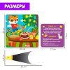 Логопедический набор "Найди и расскажи"   5505271