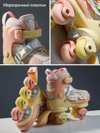 Ролики Amarobaby Magic 3 в 1 колеса свет. (0424-31 желтый/коралловый)