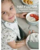 Набор керамический 5 предметный. - Sage 