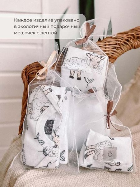 Mjolk Сет из 2 пелёнок Овечки, Звезды