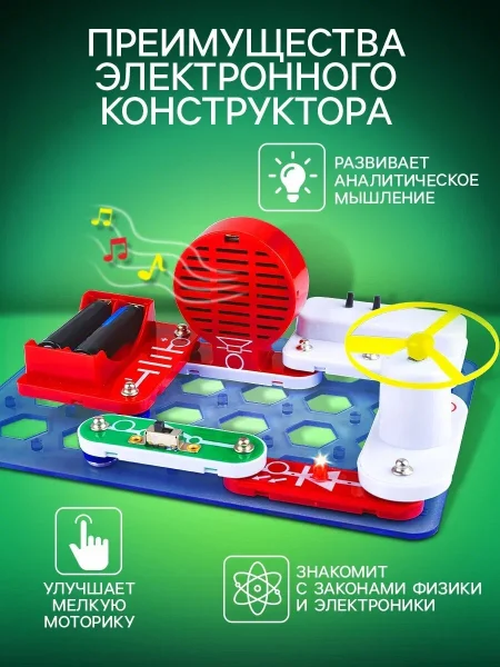 ЭВРИКИ Конструктор электронный "Чудеса электроники", 16 схем, 15 деталей 