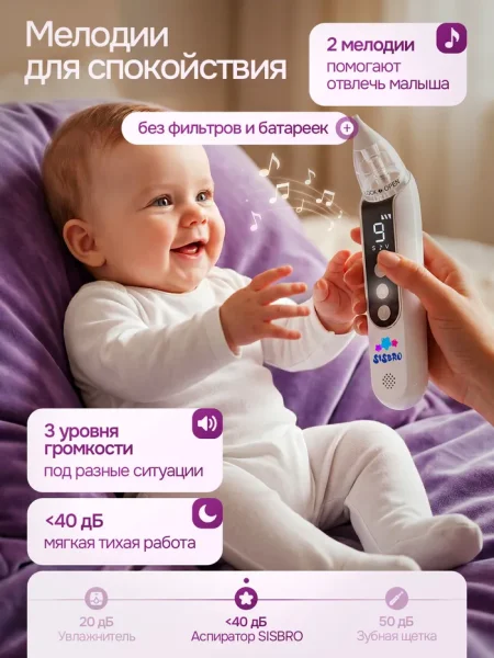 Аспиратор электрический Aspiria
