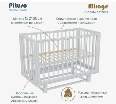 Pituso Кроватка маятниковая Mirage / цвет серый-серый