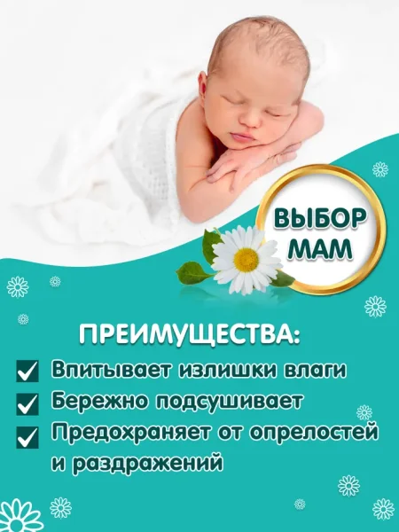 Inseense/Инсинс Присыпка детская 50г