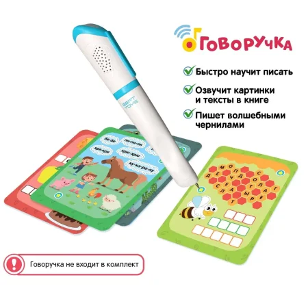 BertToys "Пиши-читай.Слова".Карточки - дополнение к "Говорочке"