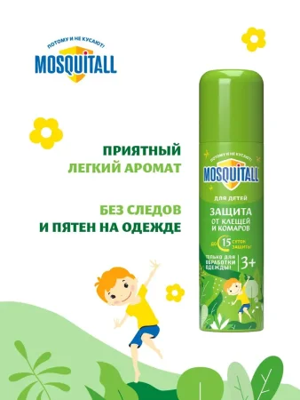 MOSQUITALL  Аэрозоль Защита для детей от клещей и комаров 150мл (с 3 лет)