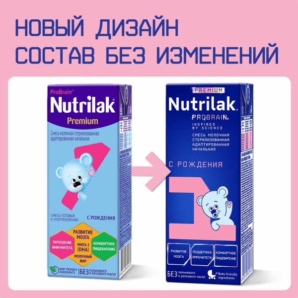 Nutrilak Детская молочная смесь Premium 1, с рождения, 200 мл