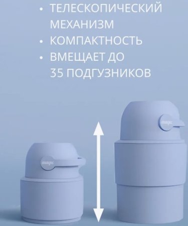 Magic Heka M Накопитель подгуз.POO5 Telescopic,/ цвет белый (WHITE)