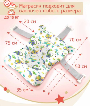 Bambini Moretti Гамак для купания Dino для купания младенца