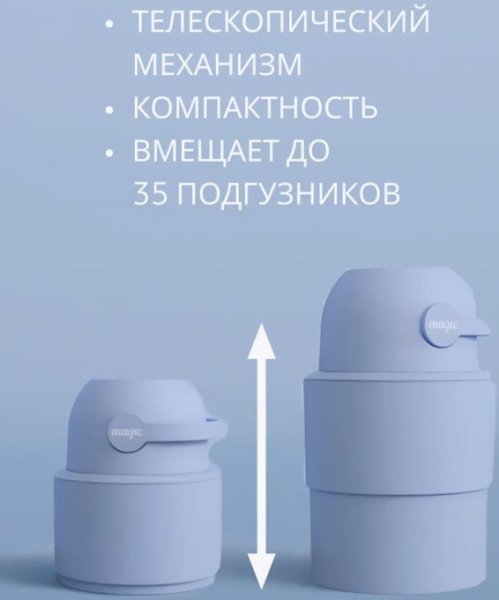 Magic Heka M Накопитель подгуз.POO5 Telescopic,/ цвет белый (WHITE)