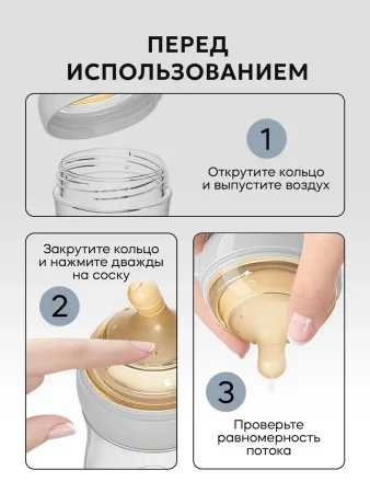 Babywell Бутылочка (пластик) 240 мл. (серый)