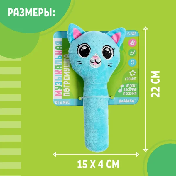 ZABIAKA Музыкальная погремушка SL-06835B /цвет голубой арт. 9928533