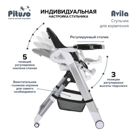 PITUSO Стул для кормления Avila Black/Черный