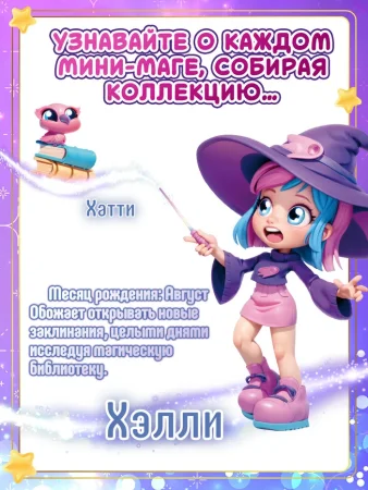 Игровой набор "Волшебный флакон и Волшебная Комната" (Основная) HL513 