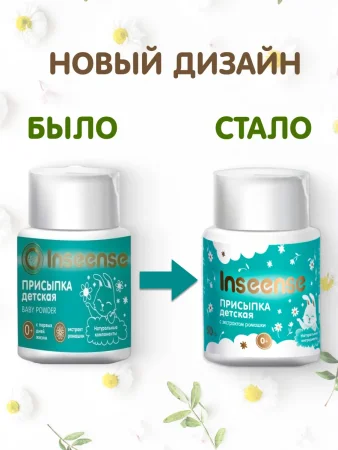Inseense/Инсинс Присыпка детская 50г