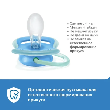AVENT/АВЕНТ Соска-пустышка силиконовая Ultra Air  "Киты" 2шт 18м+ арт. SCF349/24 