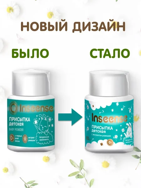Inseense/Инсинс Присыпка детская 50г
