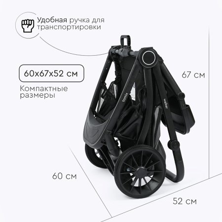 Tomix Коляска 2 в 1 Walker / цвет Black (черный)