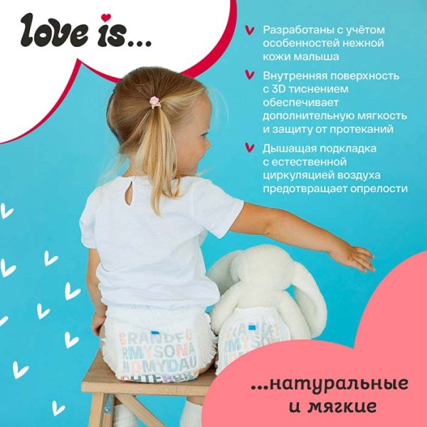 Brand For My Son Трусики-подгузники Love is, M (6-11 кг), 52 штуки