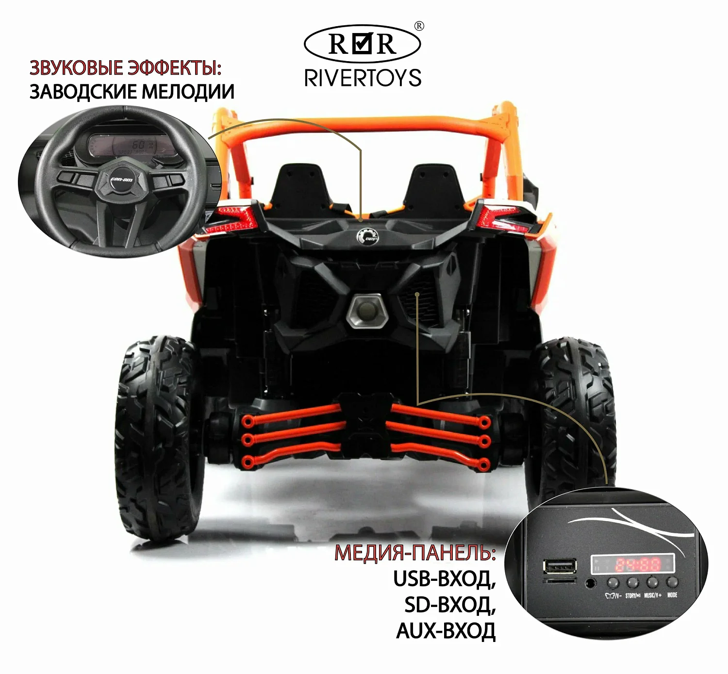 Y111YY Электромобиль BRP Can-Am Maverick
