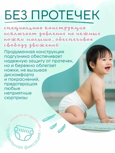 Подгузники-трусики Marabu Platinum Line,XL 12+ кг, 34 шт./кор. 4шт.