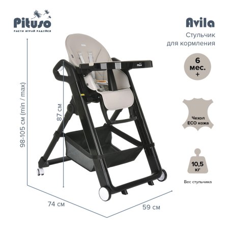 Pituso Стул для кормления Pituso Avila / цвет Grey/Серый