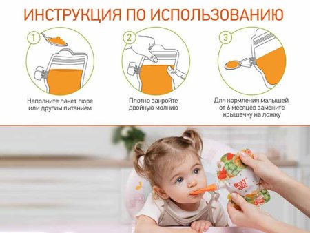 Roxy Kids Пакеты для хранения фруктового пюре, с ложечкой, 5 штук