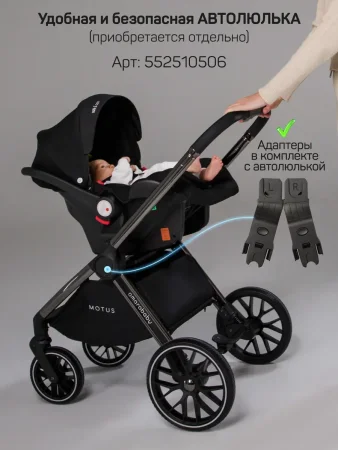 Коляска 2 в 1 Amarobaby Motus (черный)