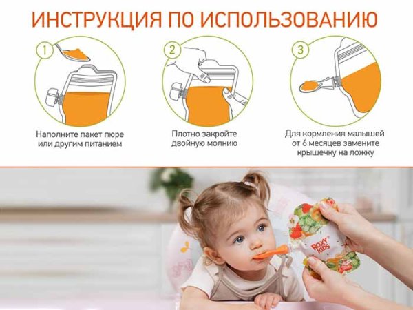 Roxy Kids Пакеты для хранения фруктового пюре, с ложечкой, 5 штук