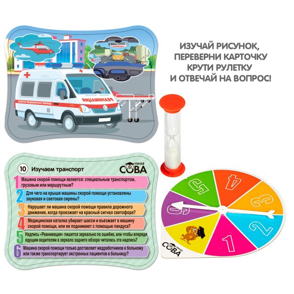 Фото товара Bondibon Игра-викторина Умная сова Изучаем транспорт Bondibon