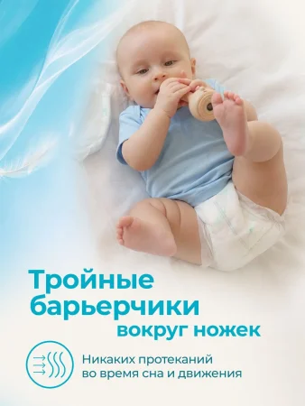 Подгузники ультратонкие Offspring Комфорт, M 6-11  кг. 48 шт. Воздушная коллекция