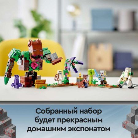 LEGO Minecraft Конструктор "Мерзость из джунглей", 489 деталей