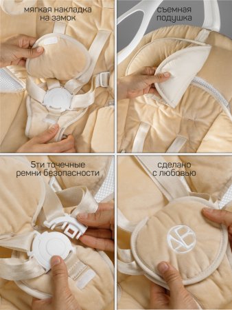 Качели электронные Amarobaby Smart swing (Beige/бежевый)