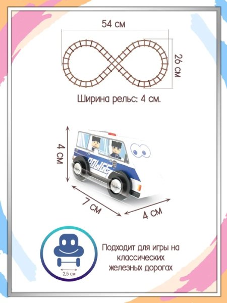 Игровой набор J’adore, Авто трек (Полицейское отделение), серия "Треки" 