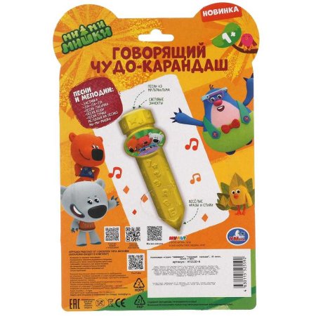 Говорящий чудо-карандаш Ми-ми-мишки 30 песен,звуков,фраз.свет.блист.бат. Умка