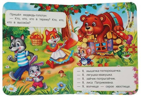 Умка Книга с картинками «Теремок»  – внешний вид и детали