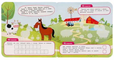 Умка Активити с наклейками «Синий трактор. Большое путешествие»