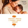 ВЕЛЕДА Детский крем с календулой, 75мл 