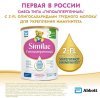 Similac Смесь молочная гипоаллергенная 2, с 6 месяцев, 750 г